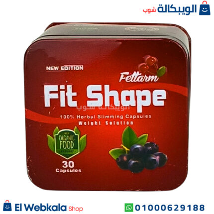 كبسولات fit shape للتخسيس