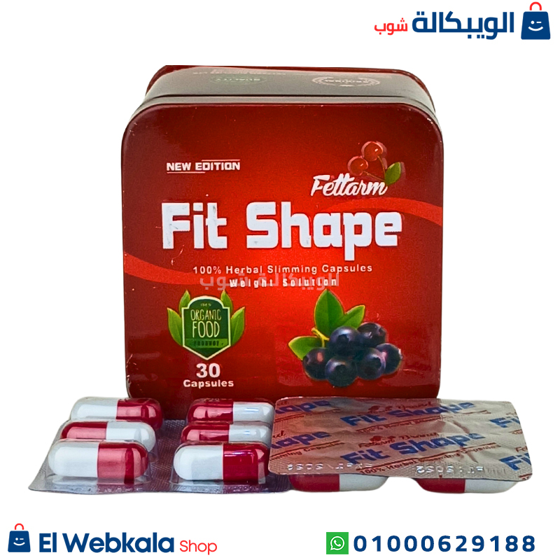 Fit Shape Fettarm Capsules Shape شكل كبسولات Fit Shape للتخسيس