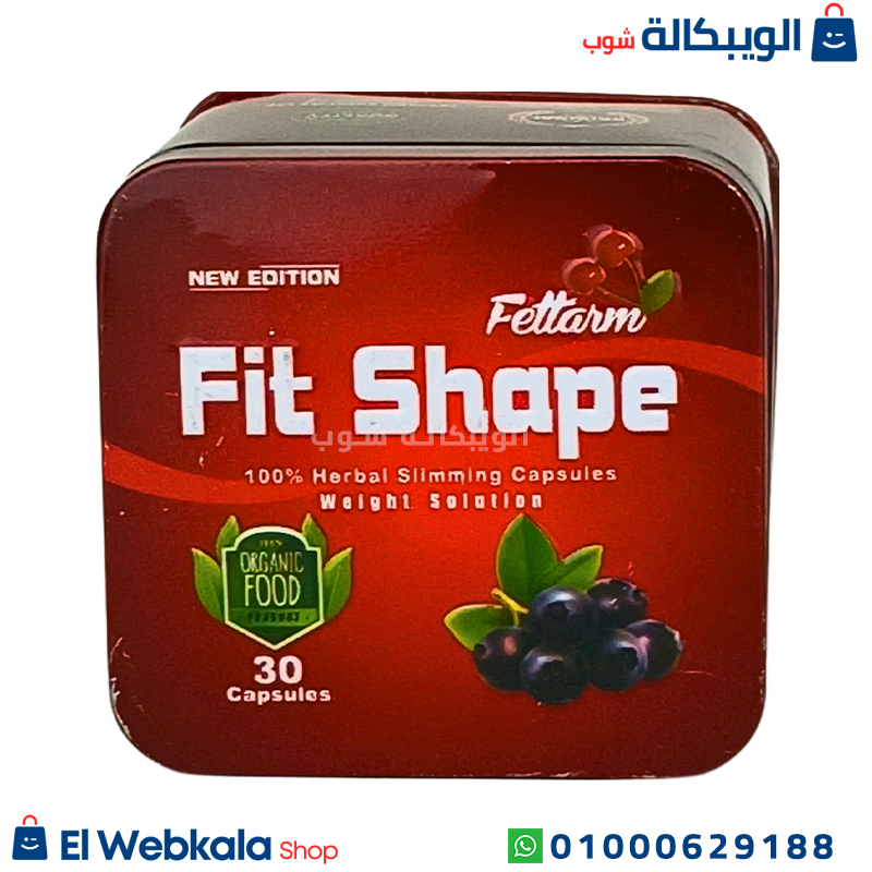 Fit Shape Fettarm Capsules كبسولات Fit Shape للتخسيس