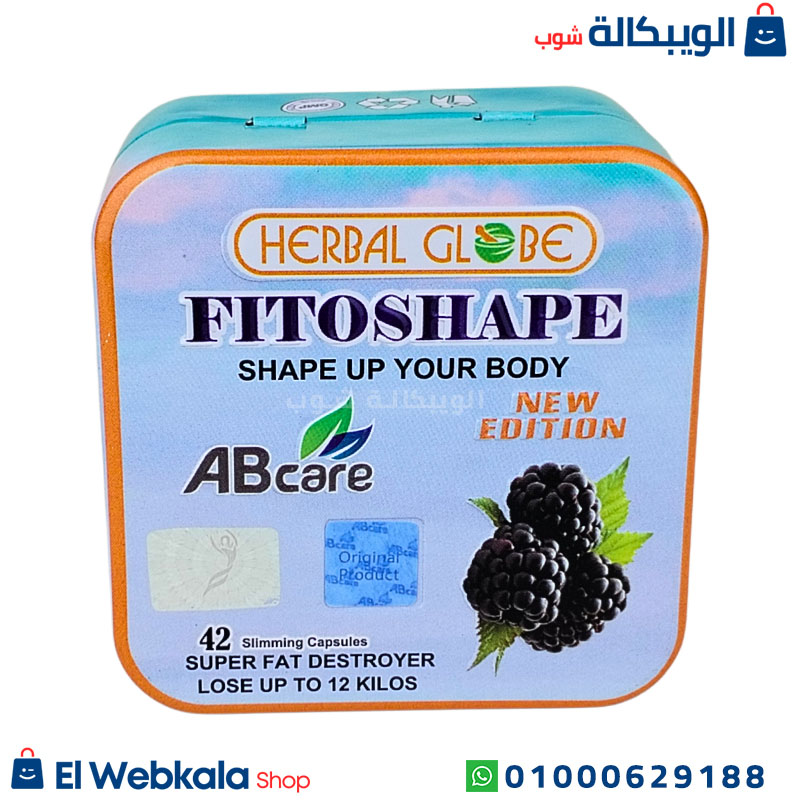 Fitoshape Capsules Herbal Globe حبوب فايتوشيب للتخسيس