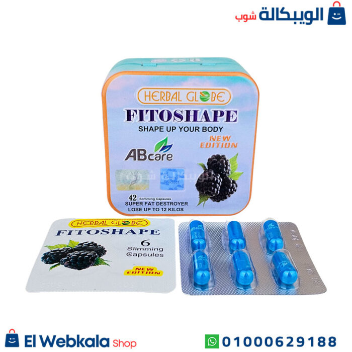 حبوب فايتوشيب الاصلية
