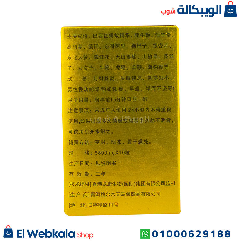 Golden Ant Facts استخدام حبوب النملة الذهبية