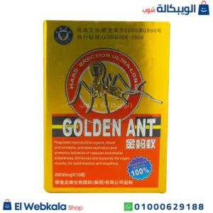 سعر حبوب النملة الذهبية