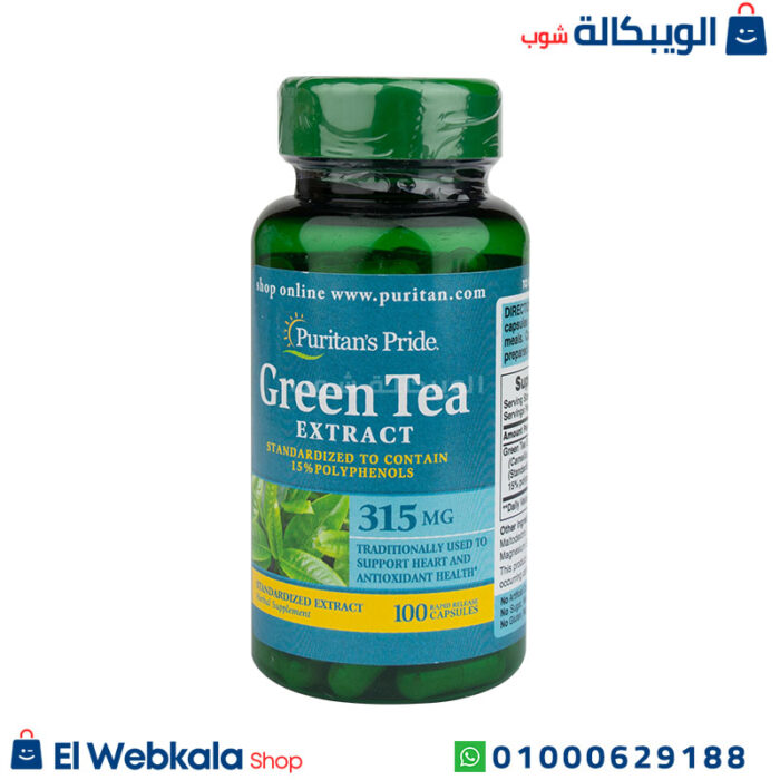 حبوب الشاي الاخضر للتخسيس