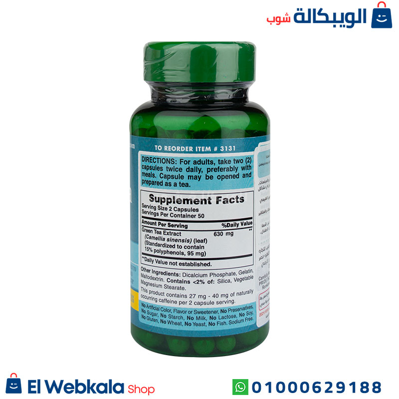 Green Tea Extrac Facts مكونات حبوب الشاي الاخضر للتخسيس