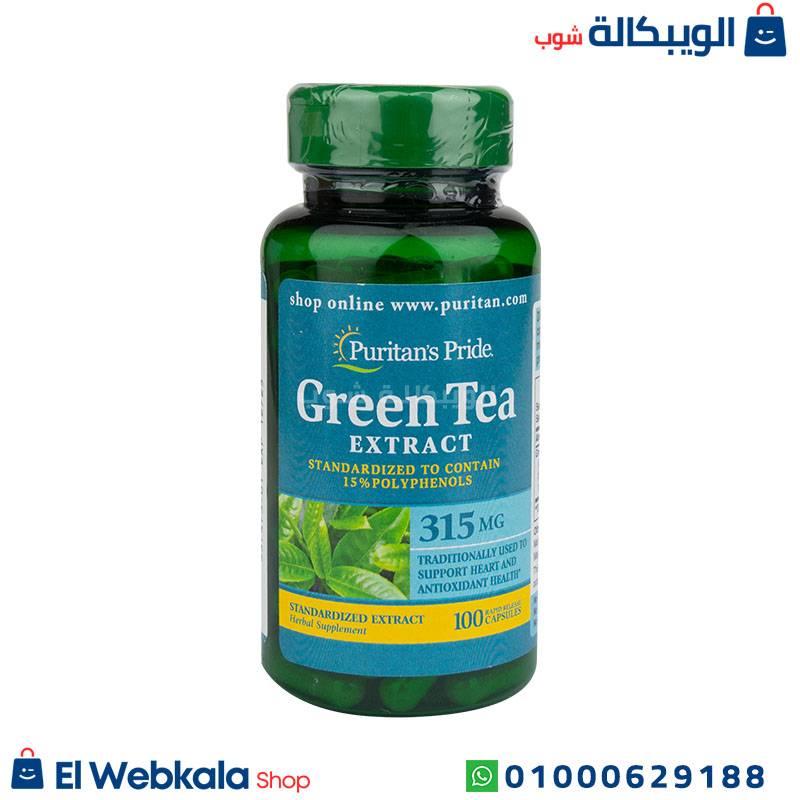 Green Tea Extrac سعر حبوب الشاي الاخضر للتخسيس