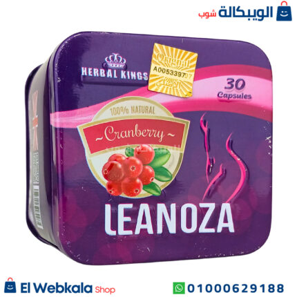 برشام leanoza للتخسيس وحرق الدهون