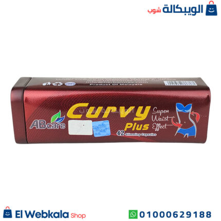 حبوب كيرفي بلس للتخسيس