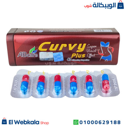 اشتري الان حبوب كيرفي بلس للتخسيس