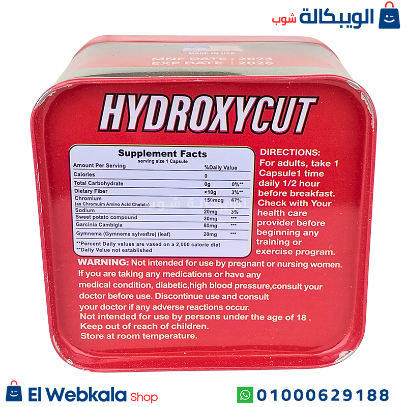 Hydroxycut Hardcore Golden Line Facts مكونات كبسولات هيدروكسي كت للتخسيس