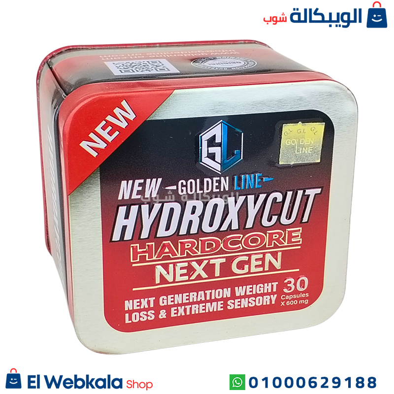 Hydroxycut Hardcore Golden Line Price سعر كبسولات هيدروكسي كت للتخسيس