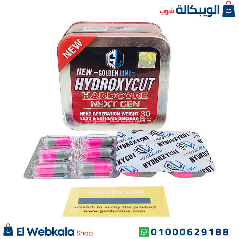 Hydroxycut Hardcore Golden Line Uses كبسولات هيدروكسي كت للتخسيس