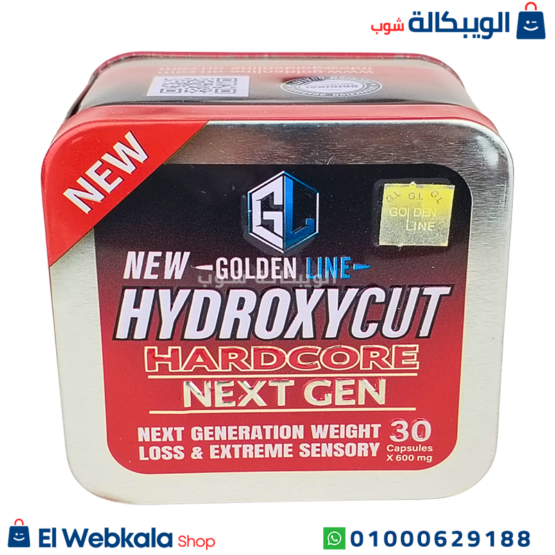 Hydroxycut Hardcore Golden Line كبسولات هيدروكسي كت للتخسيس