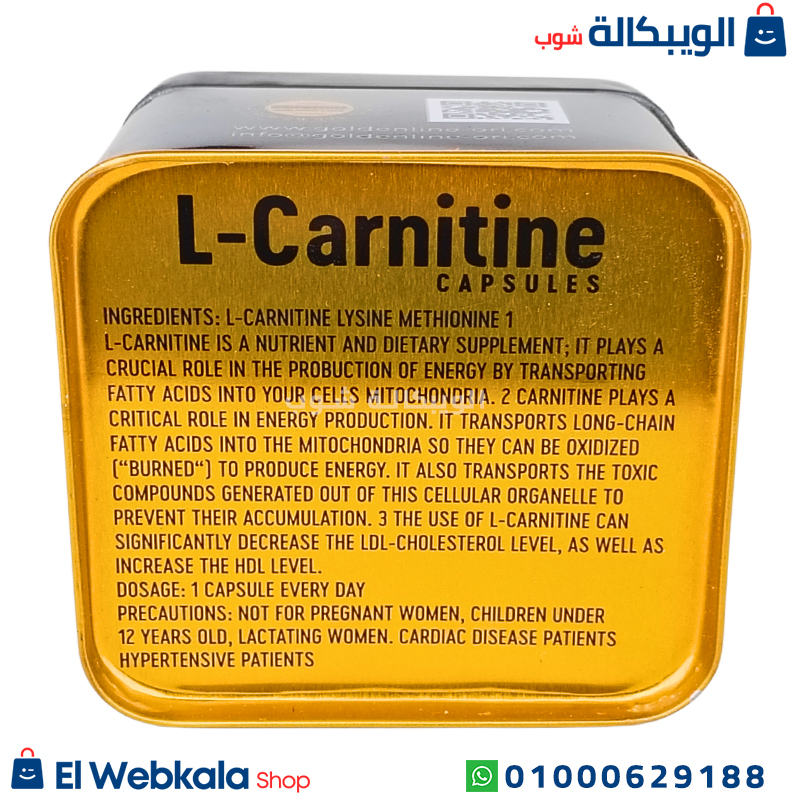 L-Carnitine Golden Line Facts مكونات كبسولات الكارنتين