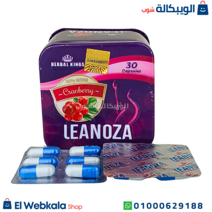 برشام leanoza للتخسيس وحرق الدهون