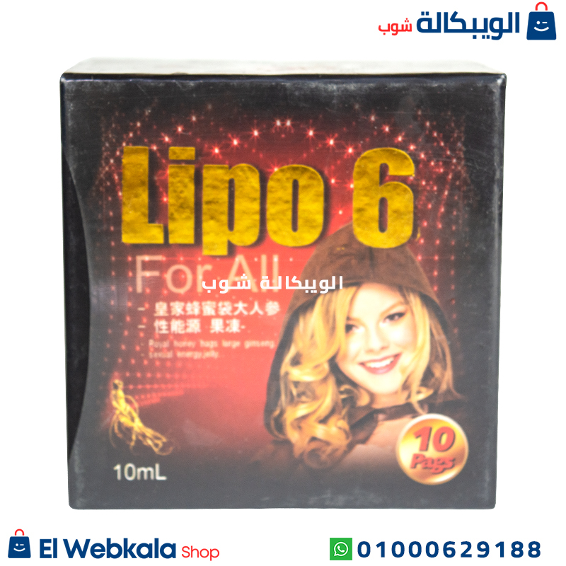 Lipo 6 Honey 10 عسل ليبو 6