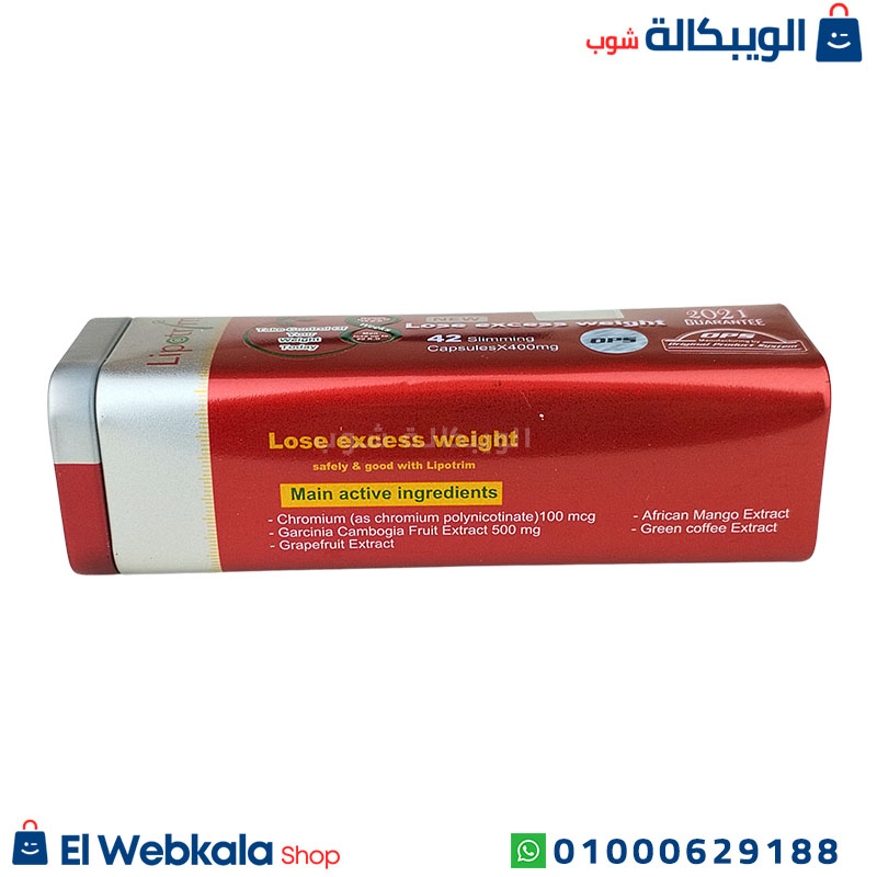 Lipotrim Slimming Capsules Ingredients طريقة استخدام برشام Lipotrim للتخسيس