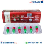 شكل برشام lipotrim للتخسيس وحرق الدهون