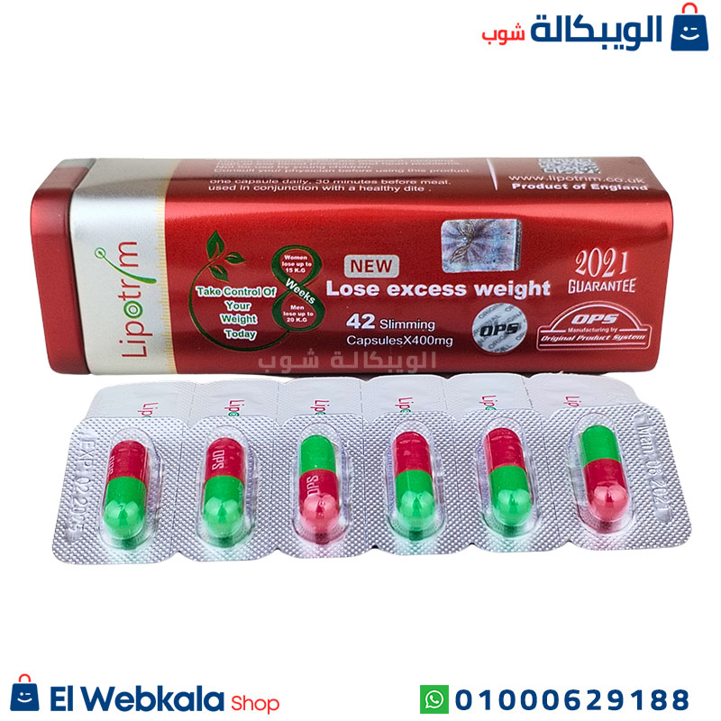 Lipotrim Slimming Capsules Shape شكل برشام Lipotrim للتخسيس وحرق الدهون