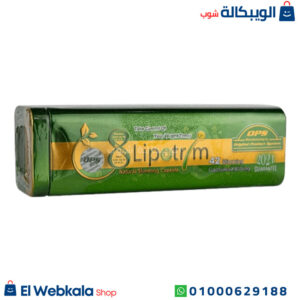 اقراص ليبوتريم للتخسيس وحرق الدهون المتراكمة في الجسم 42 كبسولة Lipotrim Slimming Tablets اقراص ليبوتريم للتخسيس