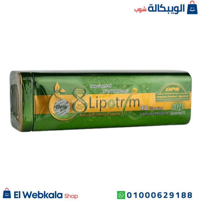 اقراص ليبوتريم للتخسيس