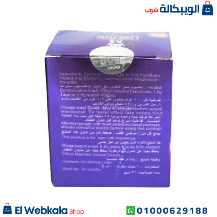 مكونات لافزون للرجال