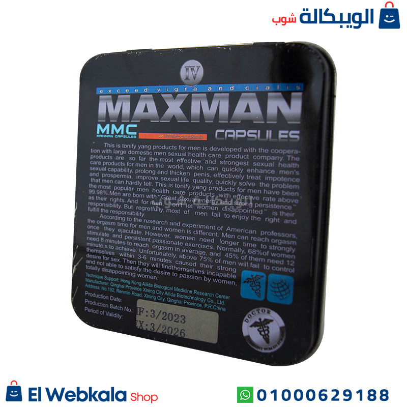 Max Man Uses استخدام ماكس مان اقراص