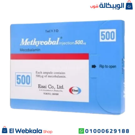 حقن ميثيكوبال 500