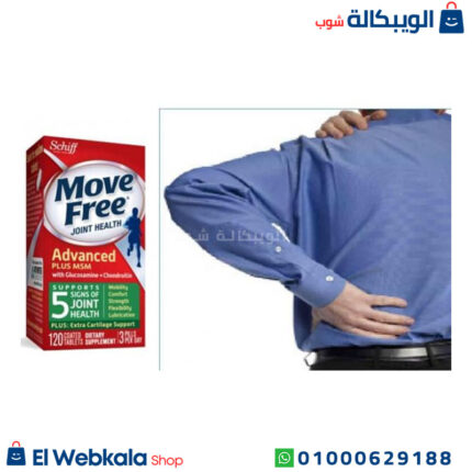 استخدام دواء موف فري ادفانسد