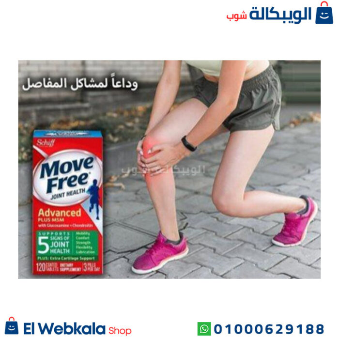 سعر دواء موف فري ادفانسد
