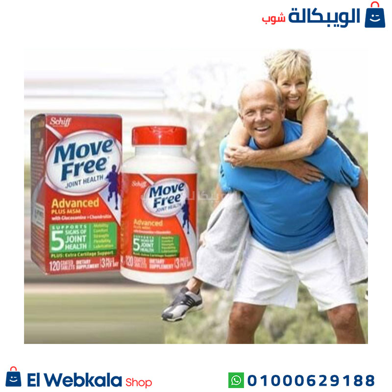 Move Free Advanced Price موف دواء موف فري ادفانسد