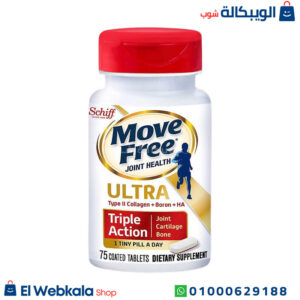 موف فري الترا الأصلي إماراتي لعلاج خشونة الركبة والمفاصل - Move Free Ultra 3X Triple Action 75 Cap موف فري الترا الأصلي إماراتي لعلاج خشونة الركبة والمفاصل