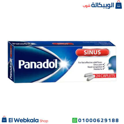 بنادول ساينس