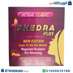 كبسولات فيدرا للتخسيس وحرق الدهون المخزنة 30 كبسولة Phedra Plus Pills كبسولات فيدرا للتخسيس وحرق الدهون المخزنة