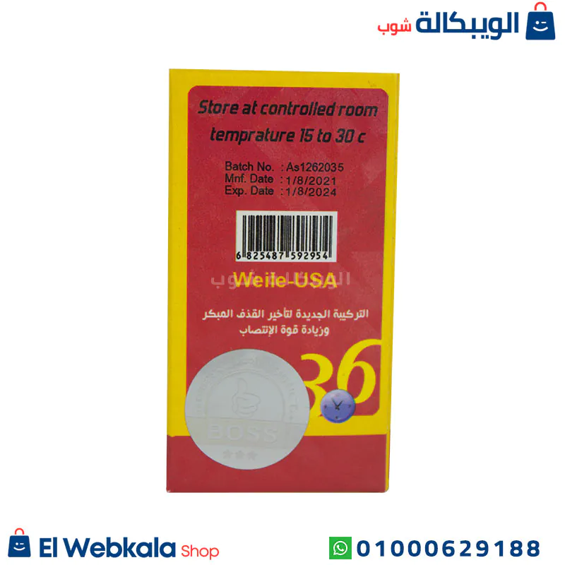 Power 36 (1) مكونات أقراص باور 36