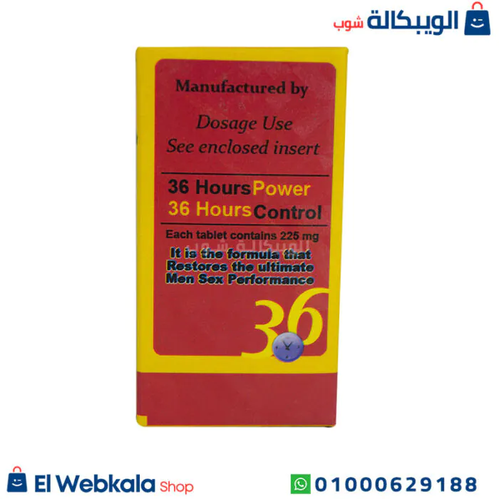 جرعة اقراص باور 36