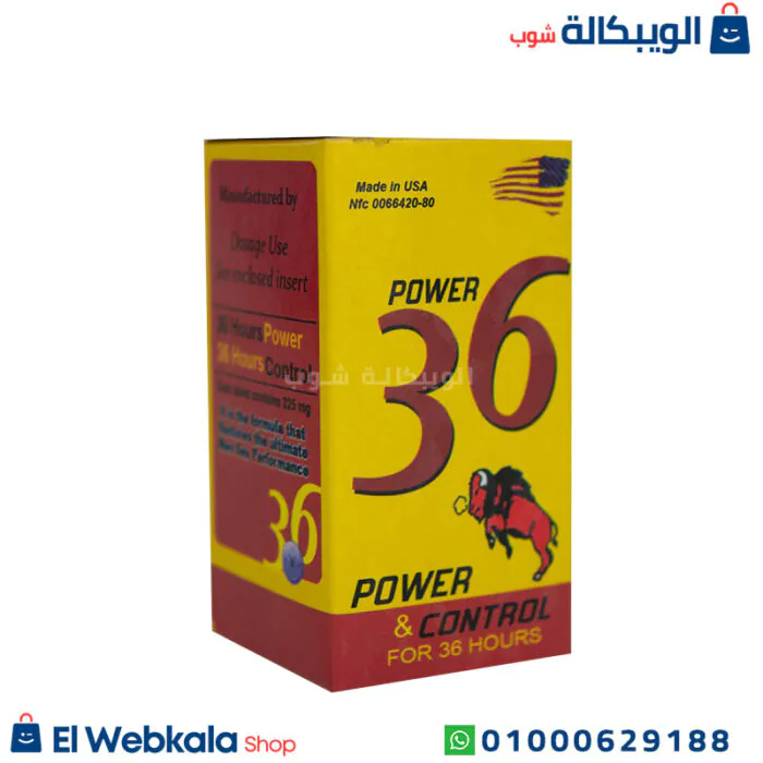 سعر اقراص باور 36