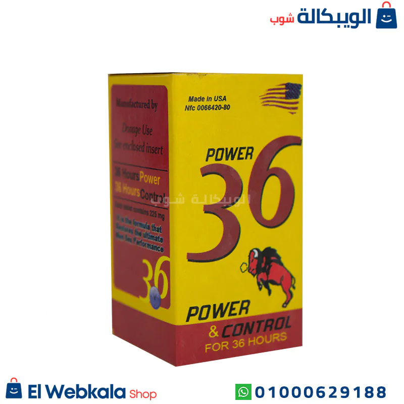 Power 36 (4) سعر اقراص باور 36