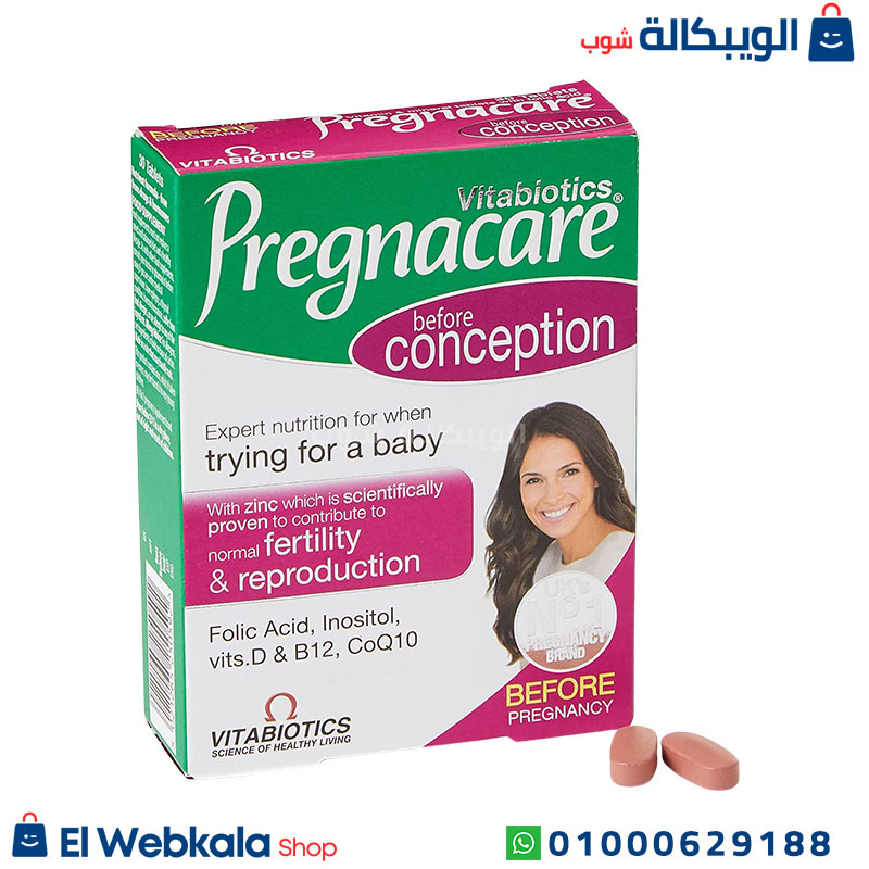 Pregnacare Conception Caps حبوب بريجناكير للحمل