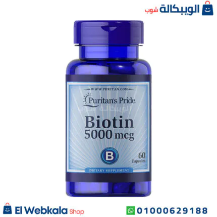 أقراص بيوتين