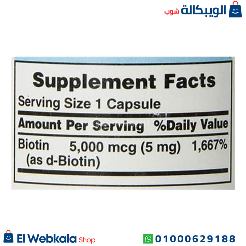 Puritan'S Pride Super Biotin Facts مكونات أقراص بيوتين