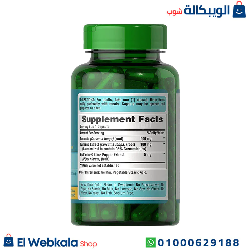 مكونات اقراص الكركم والكركمين للتخسيس