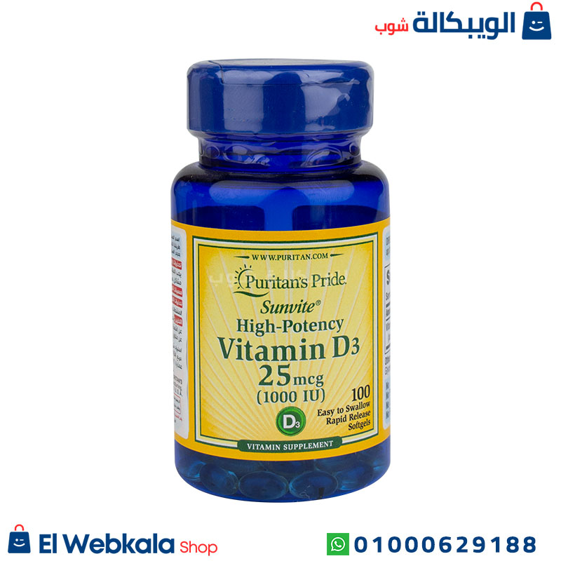 Puritan’s Pride Vitamin D3 25Mcg 1000Iu 100 Caps اقراص فيتامين د3 لتعزيز جهاز المناعة