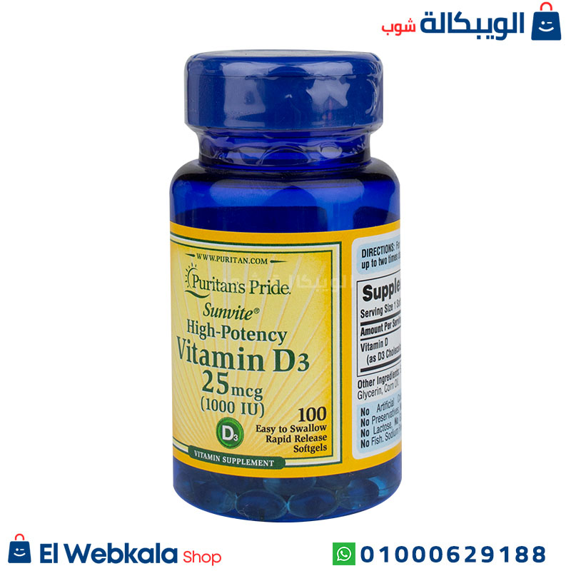Puritan’s Pride Vitamin D3 25Mcg اقراص فيتامين د3