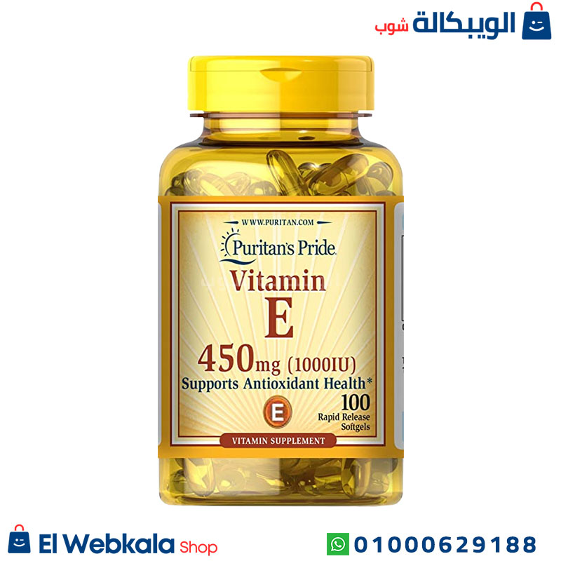 Puritan’s Pride Vitamin E حبوب فيتامين E