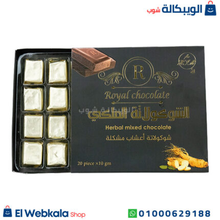 الشوكولاتة الملكي للرجال