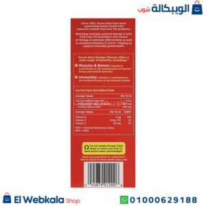 مكونات سفن سيز شراب أوميجا 3