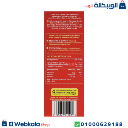 مكونات سفن سيز شراب أوميجا 3