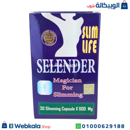 كبسولات سلندر سليم لايف