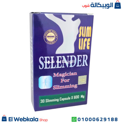 سعر كبسولات سلندر سليم لايف